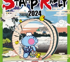 「ぶらり　湯らり　スタンプらり～２０２４」